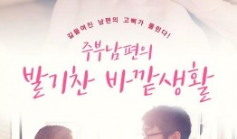 爱人在线观看免费,爱人在线免费观影之旅